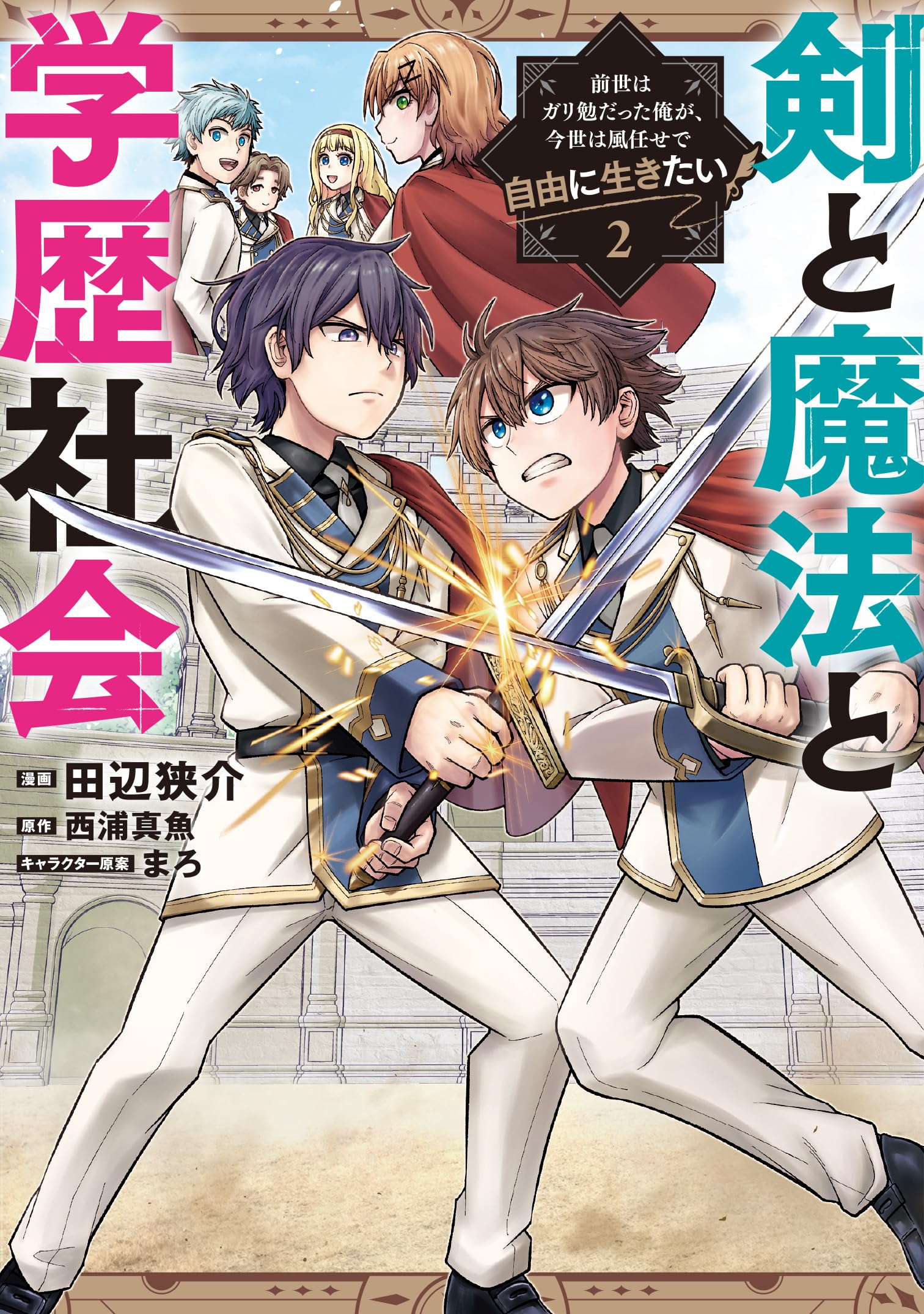 断捨離　ライトセーバー　剣　漫画　ポスターまとめ売り 断捨離 ライトセーバー 剣 漫画 ポスターまとめ売り 株式会社リイド社